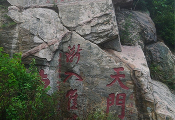 泰山风景名胜区-升仙坊第 7 张图片