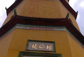 培风塔第 3 张图片