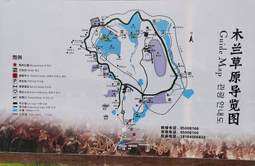 木兰草原第 44 张图片