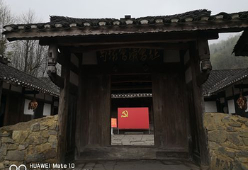 苟坝会议会址第 17 张图片