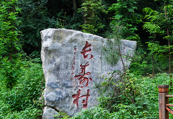 燕子山原始生态旅游风景区第 22 张图片