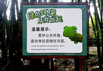 清远龙腾峡漂流第 19 张图片