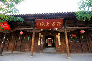 青城镇第 16 张图片