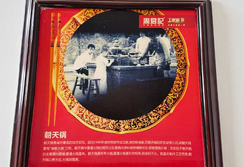 周君记火锅基地第 15 张图片