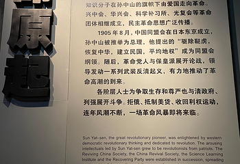 辛亥革命博物院(南区)第 100 张图片