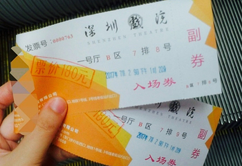 深圳戏院第 6 张图片