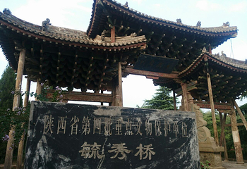 毓秀桥第 3 张图片