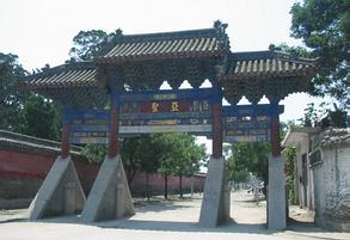 孟子故里第 11 张图片