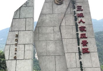 石牌要塞第 12 张图片