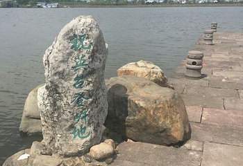 河姆渡考古遗址公园第 47 张图片