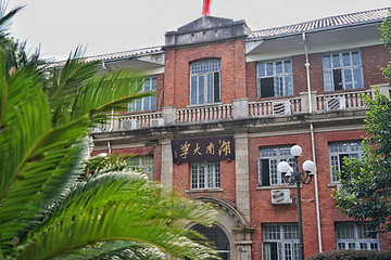湖南大学第 28 张图片