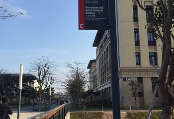 澳门大学第 18 张图片
