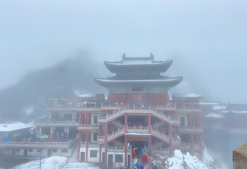 老君山景区第 212 张图片