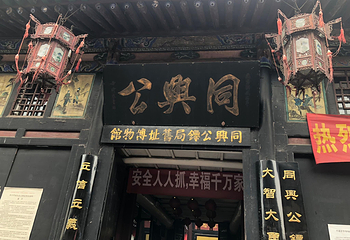 平遥古城第 507 张图片