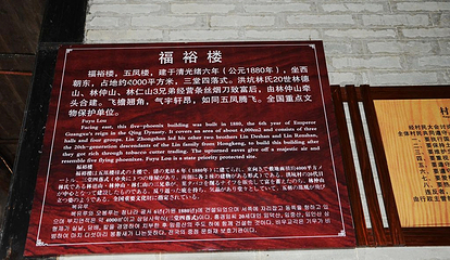 福裕楼第 10 张图片