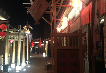 横店梦泉谷第 78 张图片