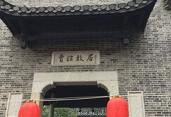 贾谊故宅第 15 张图片