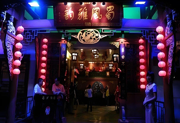 蜀风雅韵剧场·川剧变脸演出·大型古典梨园第 13 张图片