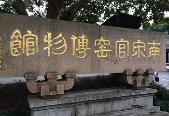 杭州南宋官窑博物馆第 18 张图片