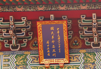 忠烈祠第 7 张图片