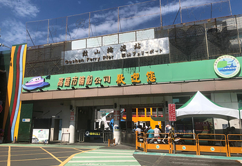 高雄港第 12 张图片