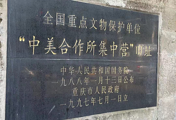 歌乐山烈士陵园第 20 张图片