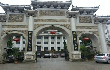 博雅苑陈列馆第 2 张图片