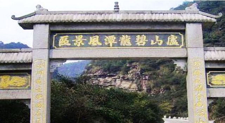 碧龙潭景区第 29 张图片