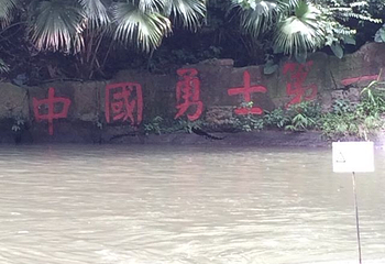 德庆盘龙峡生态旅游区第 45 张图片