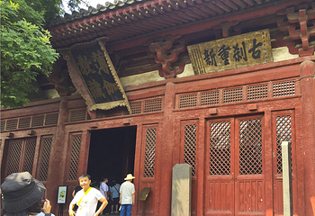 华严寺第 76 张图片