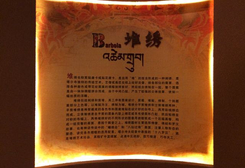 青海藏文化博物院第 180 张图片