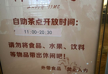 京东第一温泉度假村第 15 张图片