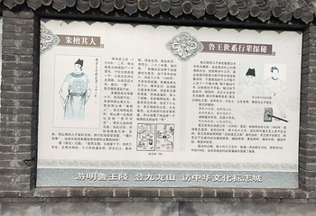 明鲁王陵景区第 12 张图片
