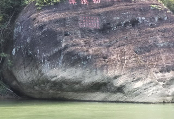 华东第一漂第 16 张图片