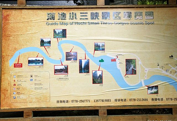 河池小三峡第 37 张图片
