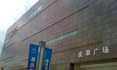 海宁中国皮革城景区第 23 张图片