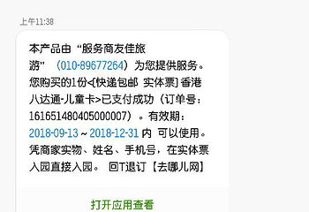 香港八达通第 7 张图片