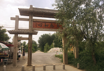 高密莫言故居第 10 张图片