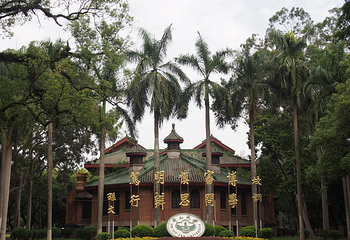 中山大学(广州校区南校园)第 37 张图片