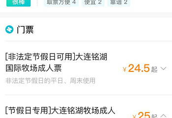 铭湖国际牧场第 34 张图片