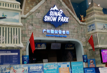 广州热雪奇迹第 111 张图片