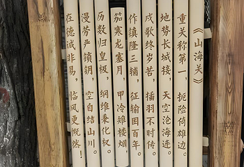 老龙头第 129 张图片