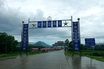 珍宝岛第 8 张图片
