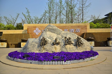 南山温泉第 62 张图片
