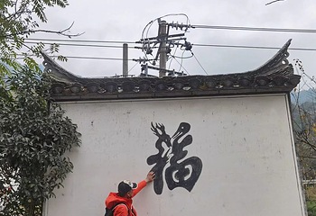 瑶里景区第 79 张图片