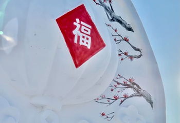 太阳岛雪博会第 133 张图片