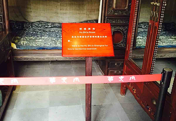 黄炎培故居第 11 张图片