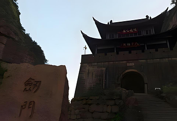 剑门关第 110 张图片