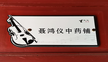 聂耳公园第 6 张图片