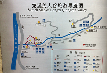 羌人谷第 37 张图片